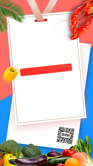 生鲜促销时尚简约手机海报背景