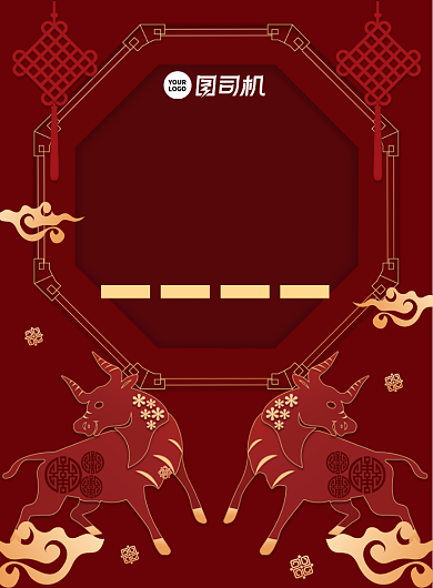年货节促销古典牛年剪纸喜庆海报背景