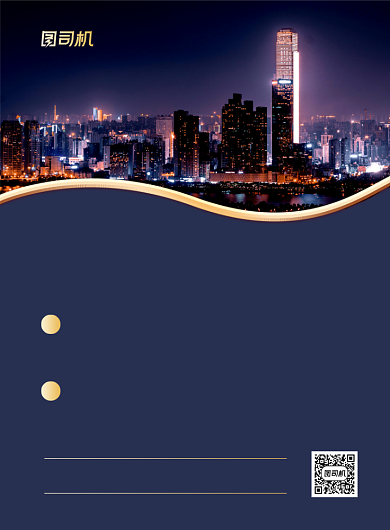 地产招聘蓝色鎏金招聘纳新印刷海报背景