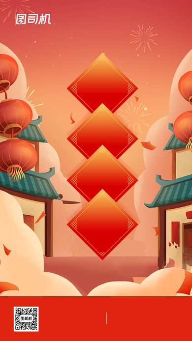 元旦快乐红色手绘插画手机海报背景