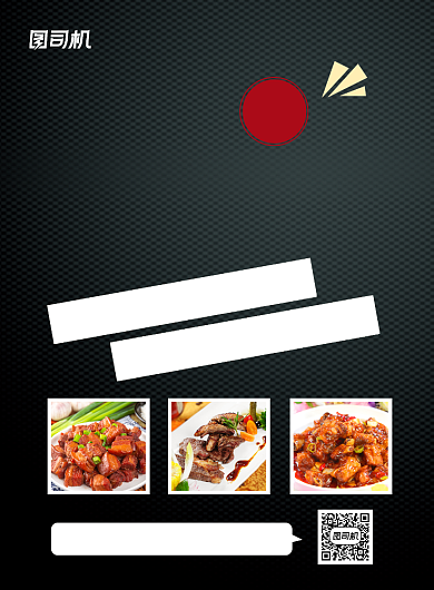 开业大酬宾黑金大气餐饮促销印刷海报背景