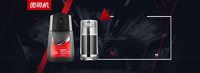 男士洗护洁面奶促销电商全屏背景