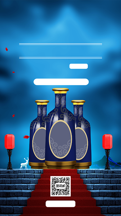 白酒宣传促销手机海报背景