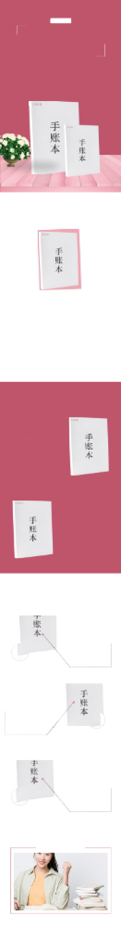 办公文具手账本笔记本学习用品详情页背景