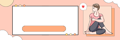 练瑜伽时尚插画热文链接背景