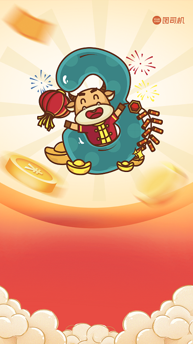 元旦倒计时插画手机海报背景