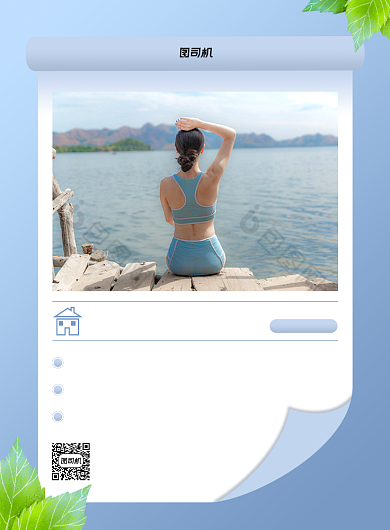 温泉度假旅游限时特价印刷海报背景