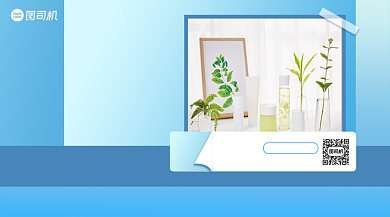 中秋节美妆特惠简约清新手机横版海报背景