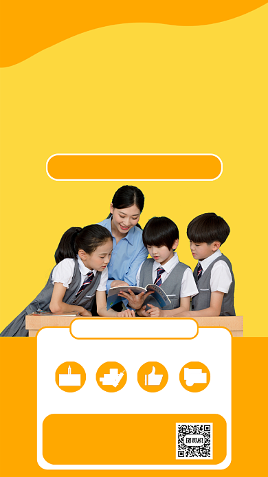 培训班招生手机配图背景