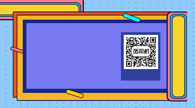 文案扫码关注撞色几何长形二维码背景