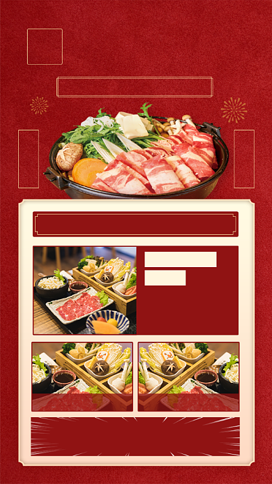 日式寿喜锅美食营销红色大气手机海报背景