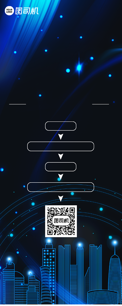 2020年终颁奖典礼科技风易拉宝背景