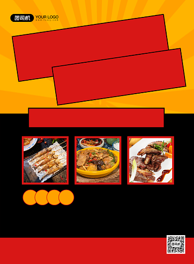 深夜美食黑金简约餐饮新品促销印刷海报背景
