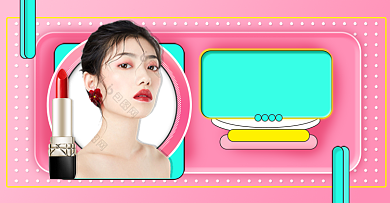 粉色美妆直播预告活动海报背景