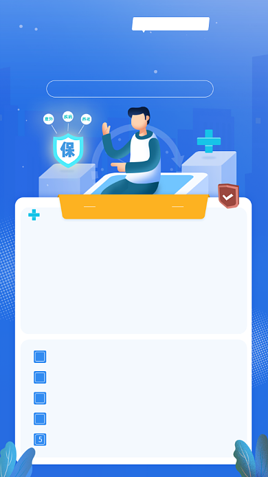 保险知识科普蓝色简约插画手机海报背景
