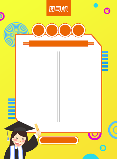 期末排名黄色撞色印刷海报背景