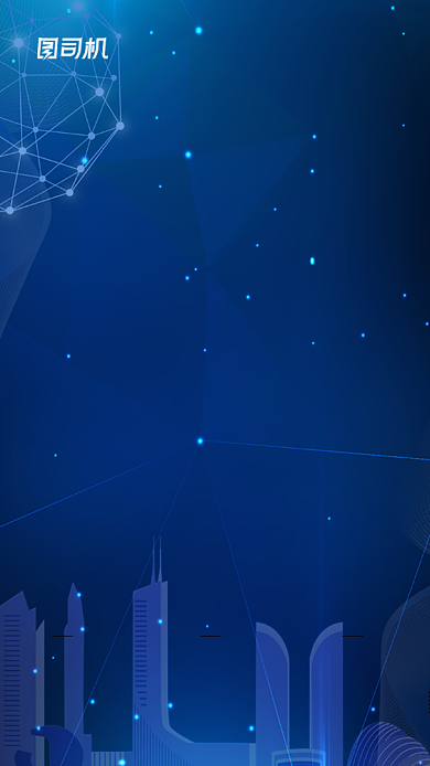蓝色科技新品发布会邀请函手机海报背景