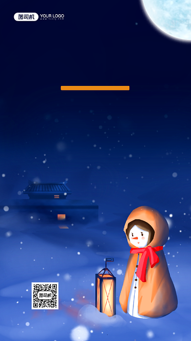寒潮来袭简约蓝色插画宣传手机海报背景