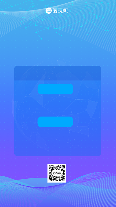 运营招聘蓝色科技风手机海报背景