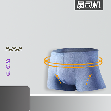双12男士内裤男装灰色简约时尚绅士背景