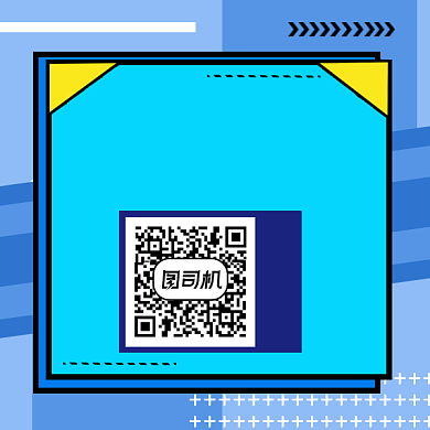 专业文案人学习平台撞色几何方形二维码背景