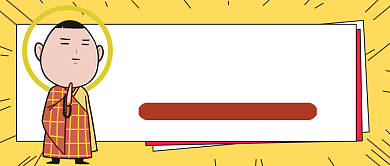 佛系过年回家公众号首图背景