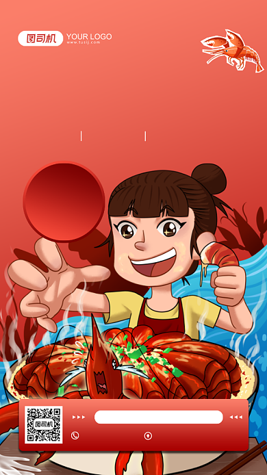 香辣虾美食促销宣传手机海报背景
