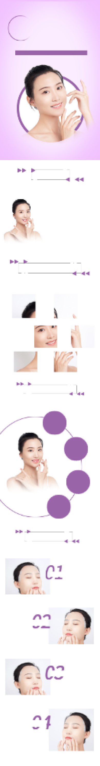 美容医美美妆紫色小清新洗护护肤品详情页背景