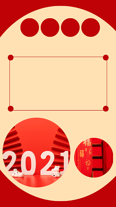 红色简约牛年吉祥新的一年文章配图背景