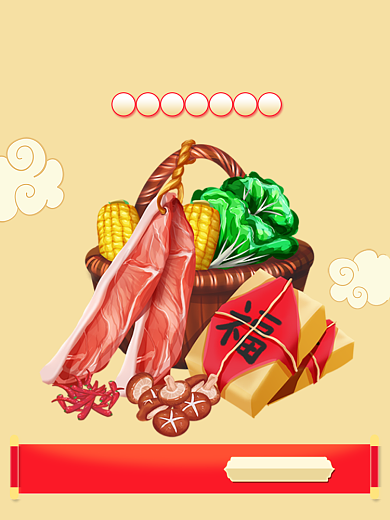 年货节食品生鲜中国风促销主图直通车背景
