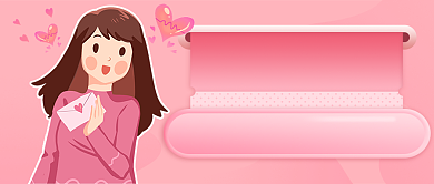 日记情人节粉红公众号首图背景