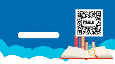 好书推荐阅读关注二维码背景