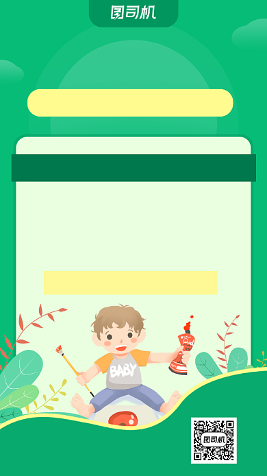 美术培训课程海报手绘卡通风背景