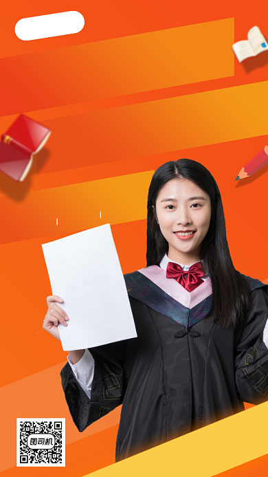 考研培训时尚简约手机海报背景