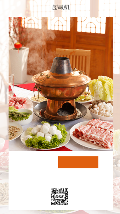 火锅美食暖冬促销折扣摄影图海报背景