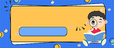 书籍选购卡通男孩阅读公众号首图背景
