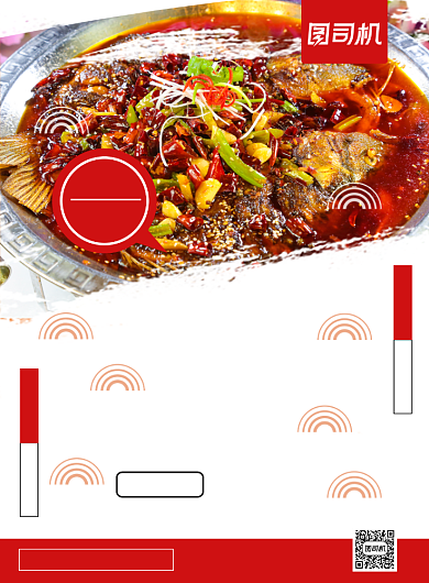 简约大气诸葛烤鱼促销宣传海报背景