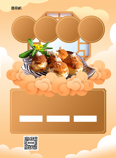 泡芙蛋糕蛋糕店春节促销印刷海报背景