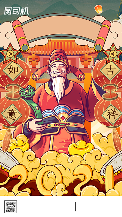 属你最牛财神年画中国风插画手机海报背景