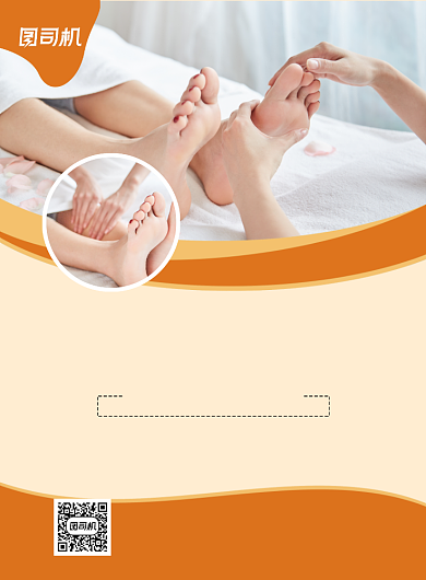 开业大酬宾足疗店宣传促销印刷海报背景