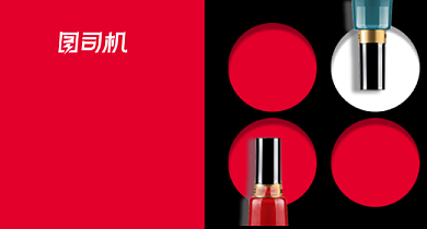 双12化妆品美妆打折时尚品牌盛典背景