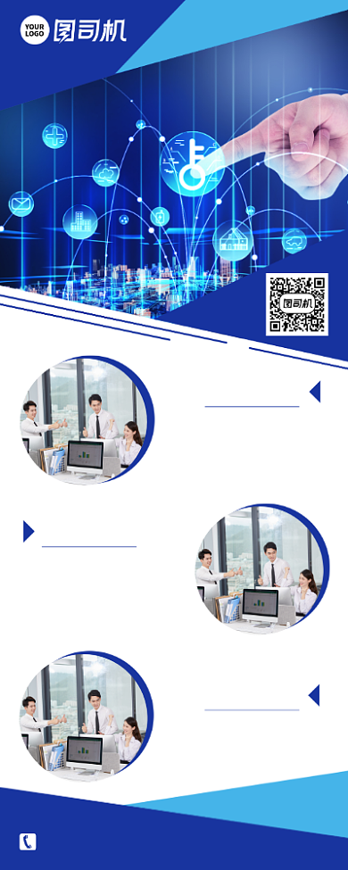 企业宣传介绍商务科技风高端易拉宝背景