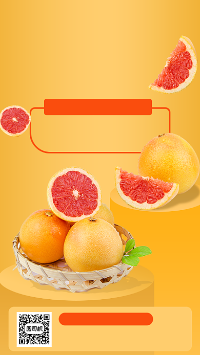 生鲜水果美食营销清新简约手机海报背景