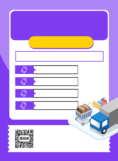 工厂直销推广紫色印刷海报背景