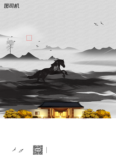 房地产招聘中国风水墨简约印刷海报背景