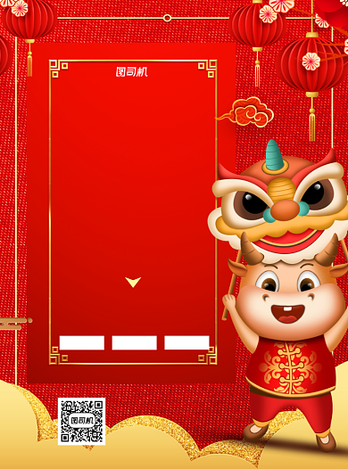 年货盛典家电红色牛年宣传单背景