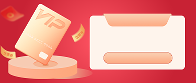 会员招募入会邀请免费试用公众号首图背景