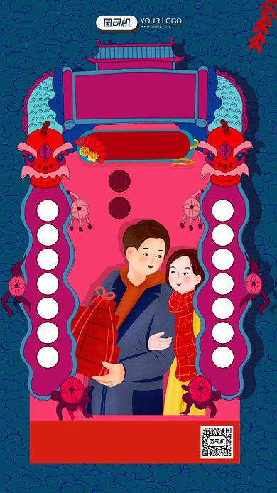 牛年大年初三走亲戚春节习俗插画手机海报背景