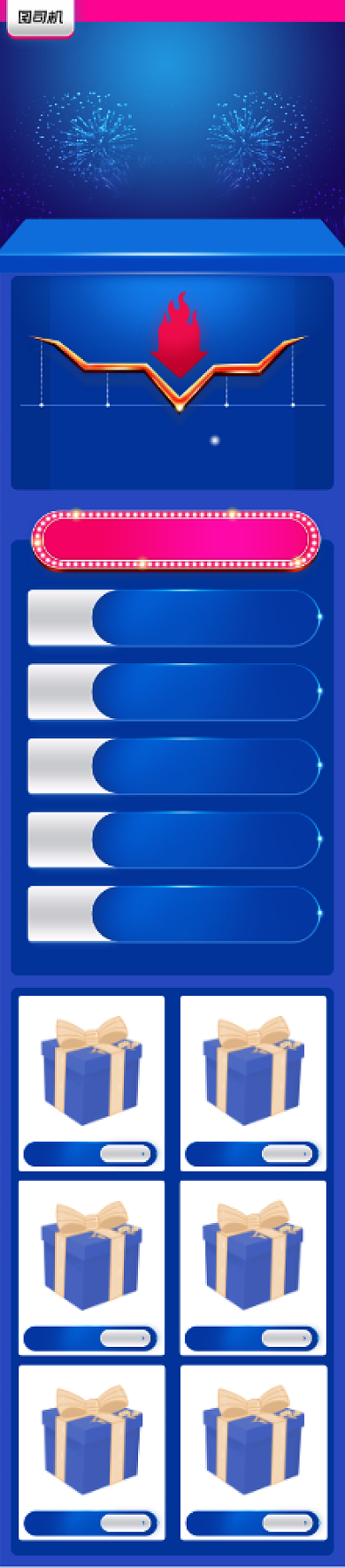 双十二年终盛典蓝色电商活动首页背景