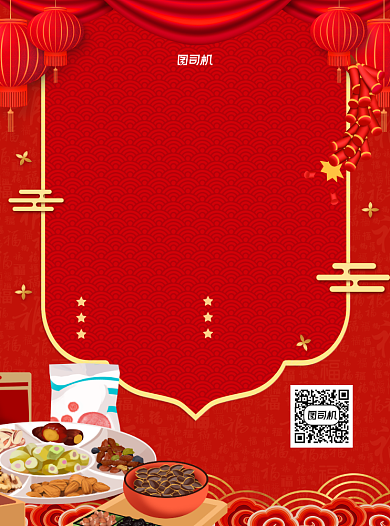 年货节零食店促销红色宣传单背景